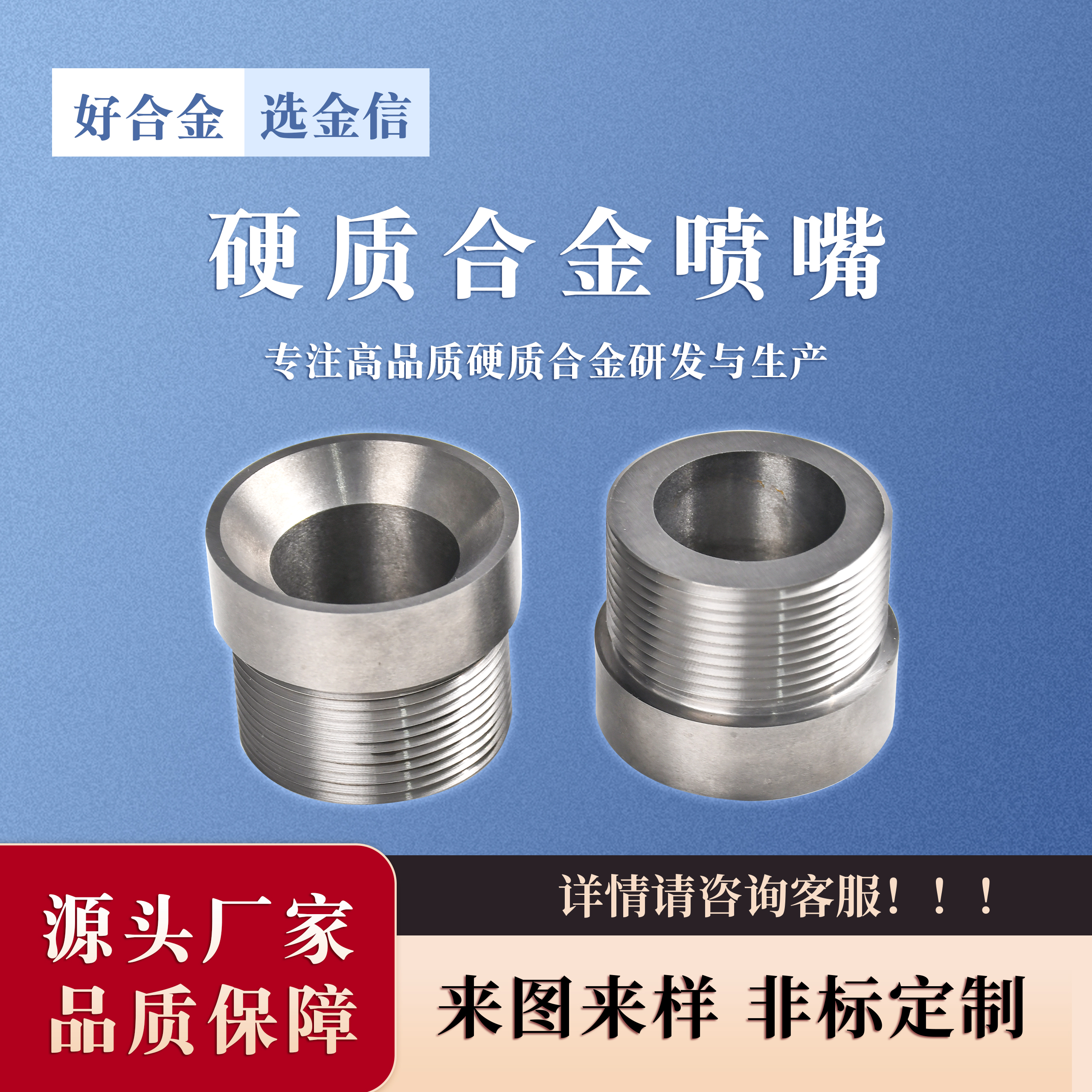 硬質(zhì)合金模具_(dá)硬質(zhì)合金噴嘴高硬度非標(biāo)螺紋噴嘴